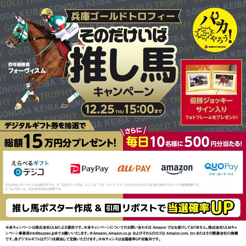 ◆　競馬　JRA　◆　スペシャル版全３種　◆　カプコレ　ガチャ　◆ゴールド仕様◆ ◇ 競馬 JRA ◇ スペシャル版全3種 ◇ カプコレ ガチャ ◇ゴールド